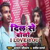 About Dil Se Bolo I Love You Song